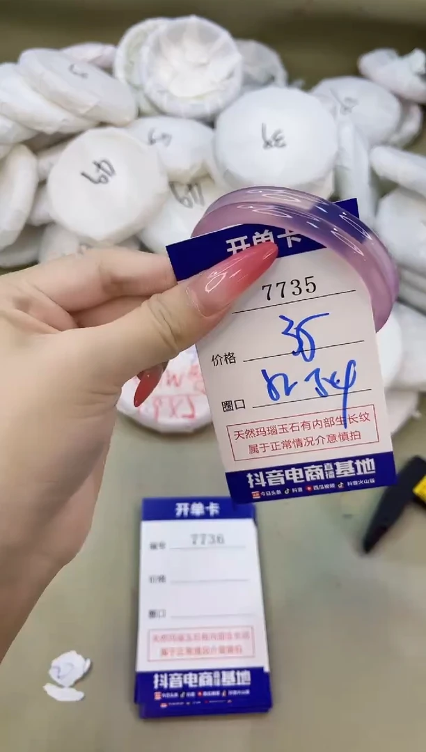手镯玛瑙/玉髓未镶嵌7735