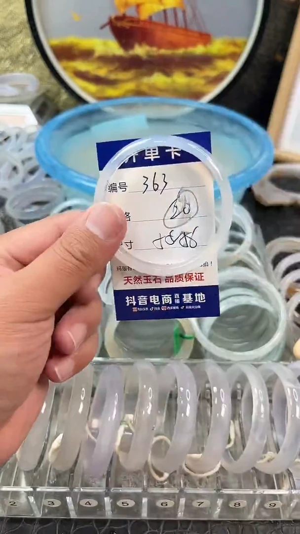 手镯玛瑙未镶嵌卡片编号363
