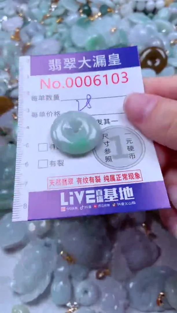 吊坠(不含链)未镶嵌翡翠6103