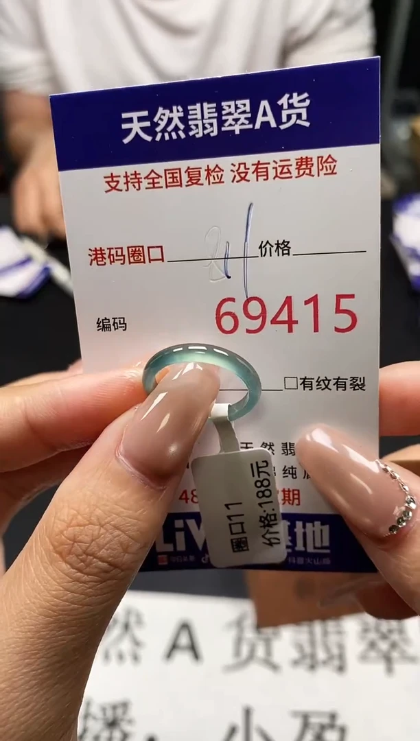 未镶嵌戒指翡翠天然A货翡翠9415