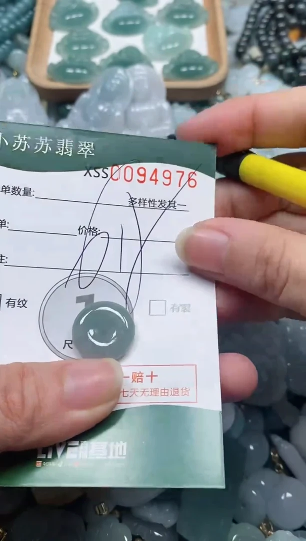 【闪购商品】翡翠颈饰未镶嵌闪购商品0094976