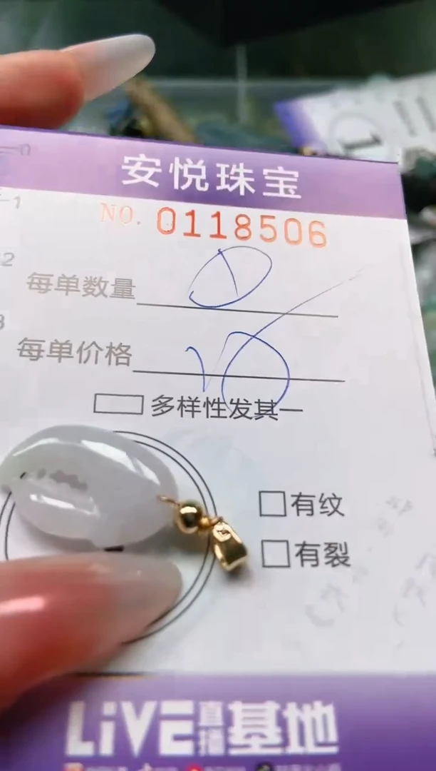 【闪购商品】翡翠颈饰未镶嵌闪购0118506