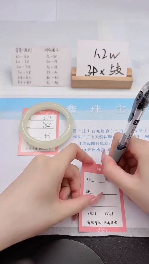 【闪购商品】石英质玉手镯未镶嵌271-62.1