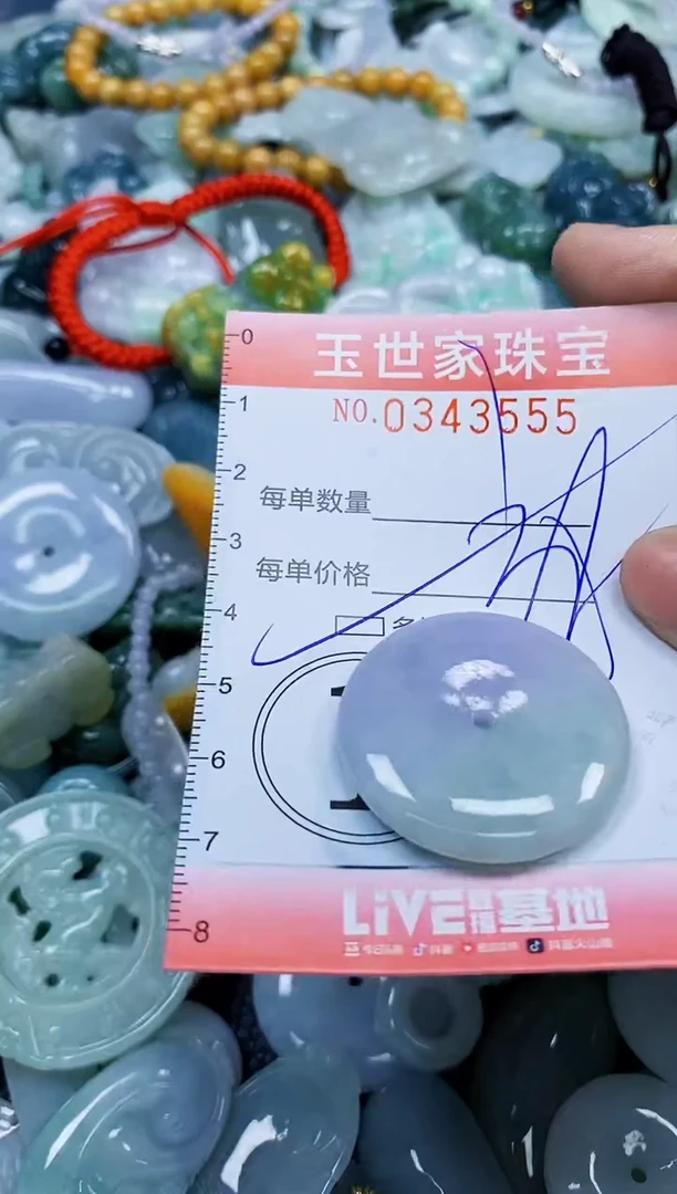 颈饰未镶嵌翡翠闪购0343555多样性发其一