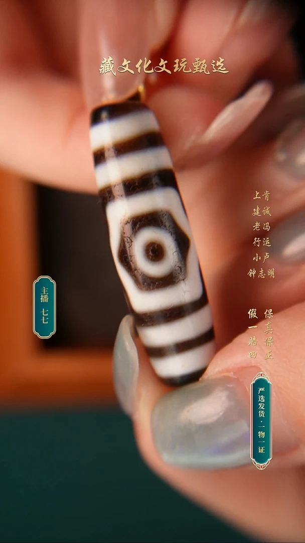 玛瑙/玉髓颈饰未镶嵌行运朱砂宝盖三眼39.7*11.1