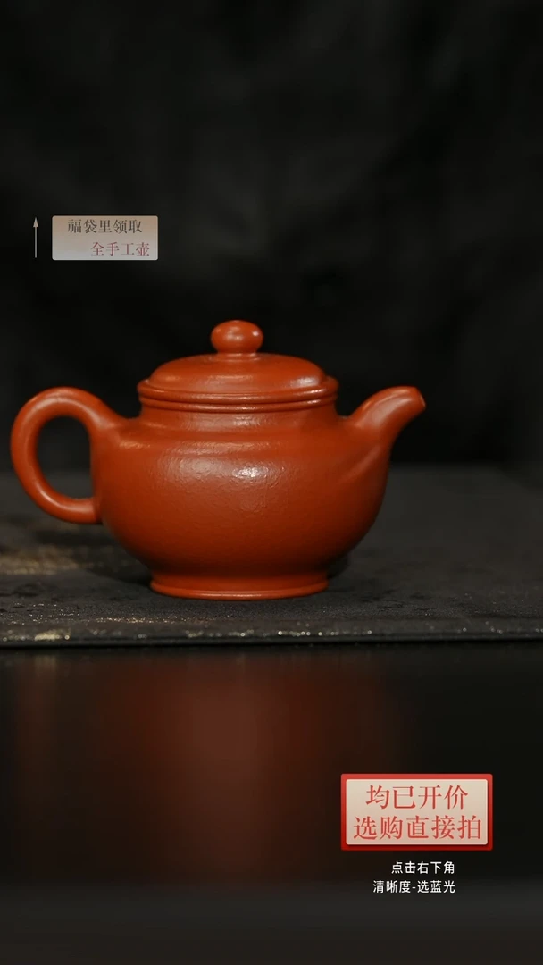 茶壶紫砂朱泥掇只165毫升【冯】