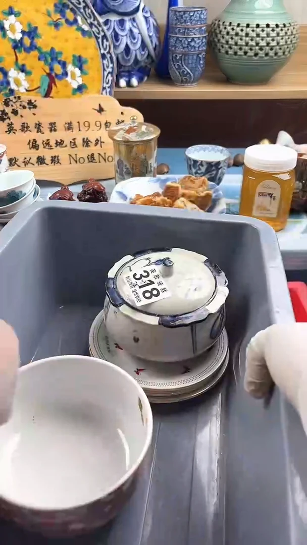 瓷片H*Y英歌瓷器满19.9包邮