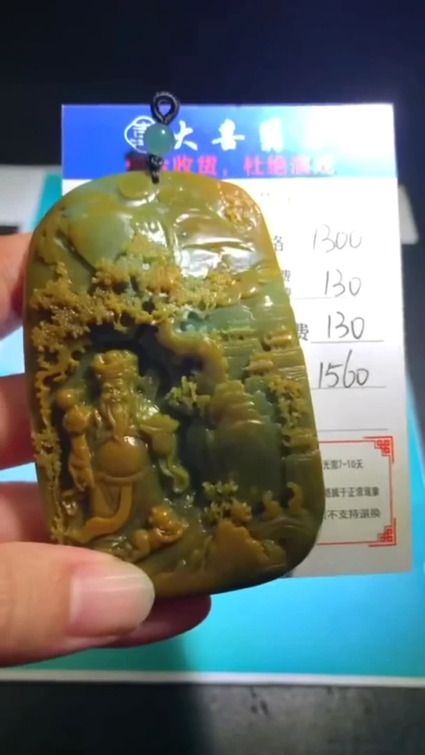 未镶嵌定制翡翠毛货-不退不换-