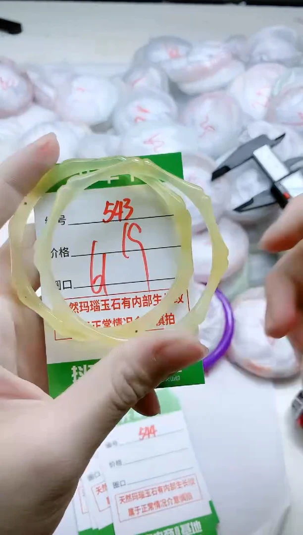 【闪购商品】玛瑙/玉髓手镯未镶嵌542