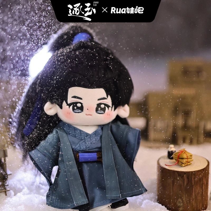 逐玉言正/谢征10cm&20cm官方授权棉花娃娃 腾讯视频草场地