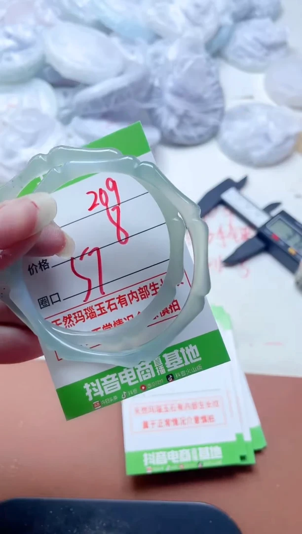 玛瑙/玉髓手镯未镶嵌209