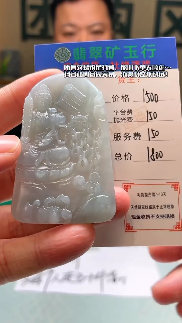 未镶嵌定制翡翠泪****面-毛货-不退不换-