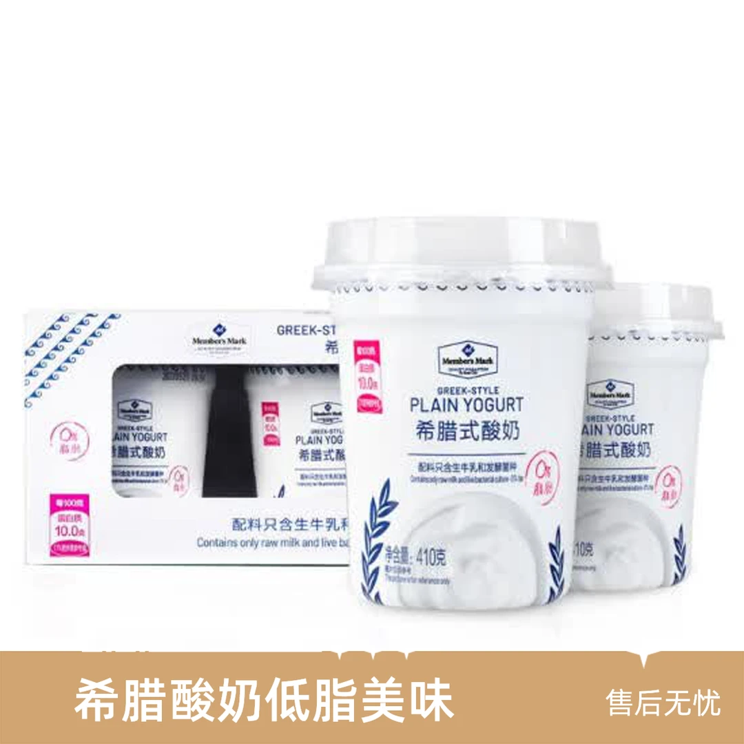 希腊式酸奶 1.23kg(410g*3)