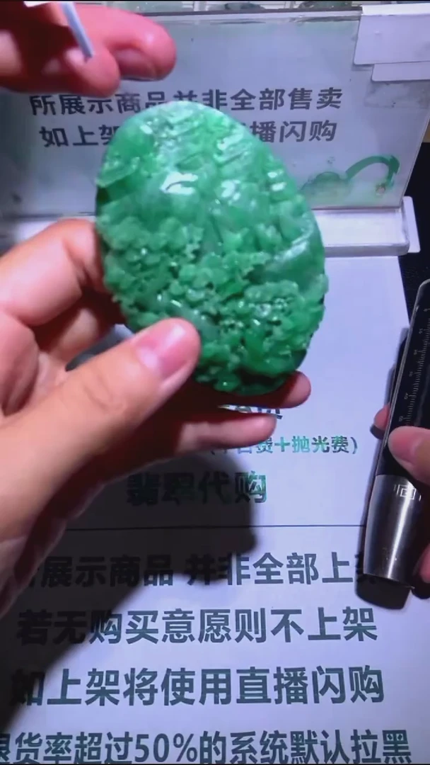 未镶嵌定制翡翠远**~-毛货-不退不换-