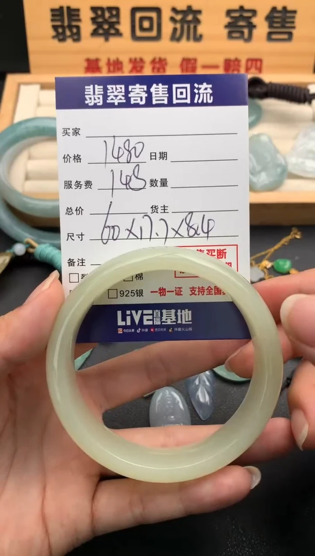 和田玉手镯未镶嵌10139364