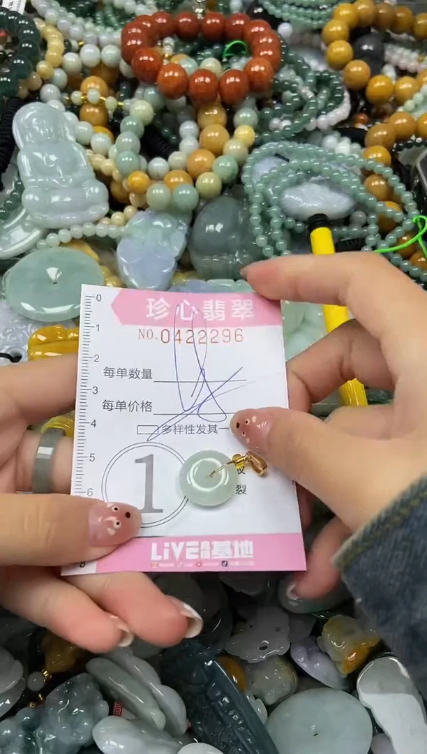 颈饰未镶嵌翡翠闪购0422296多样性发其一