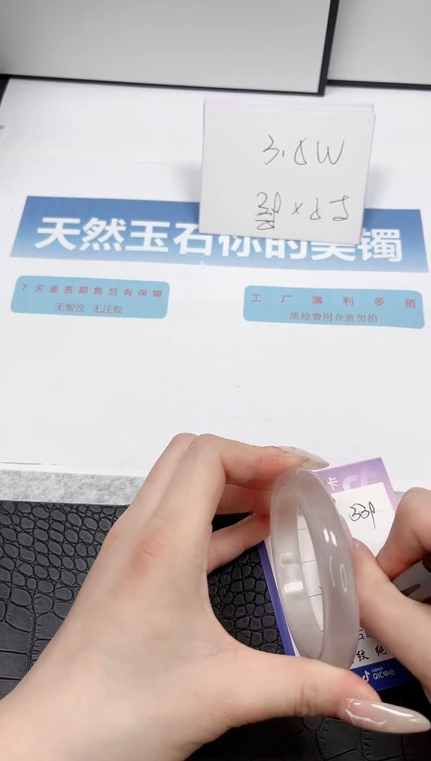 【闪购商品】石英质玉手镯未镶嵌339-59.5