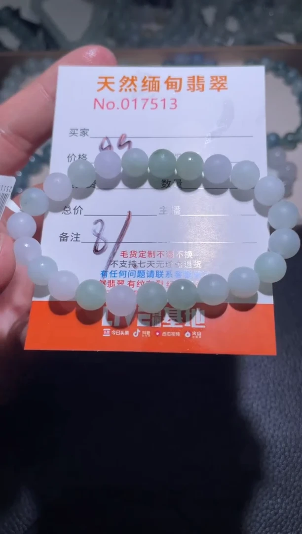 未镶嵌定制翡翠蔚*幺珠串