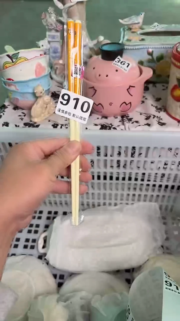 瓷片910默认微瑕15包邮库存1件