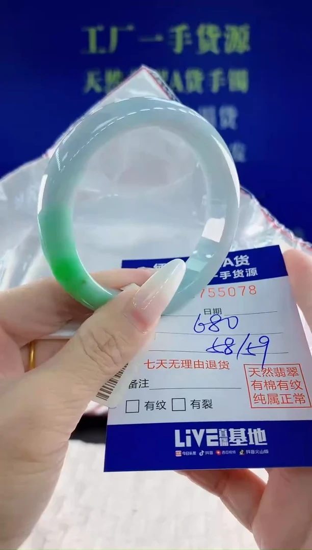 未镶嵌手镯翡翠78天然翡翠A货