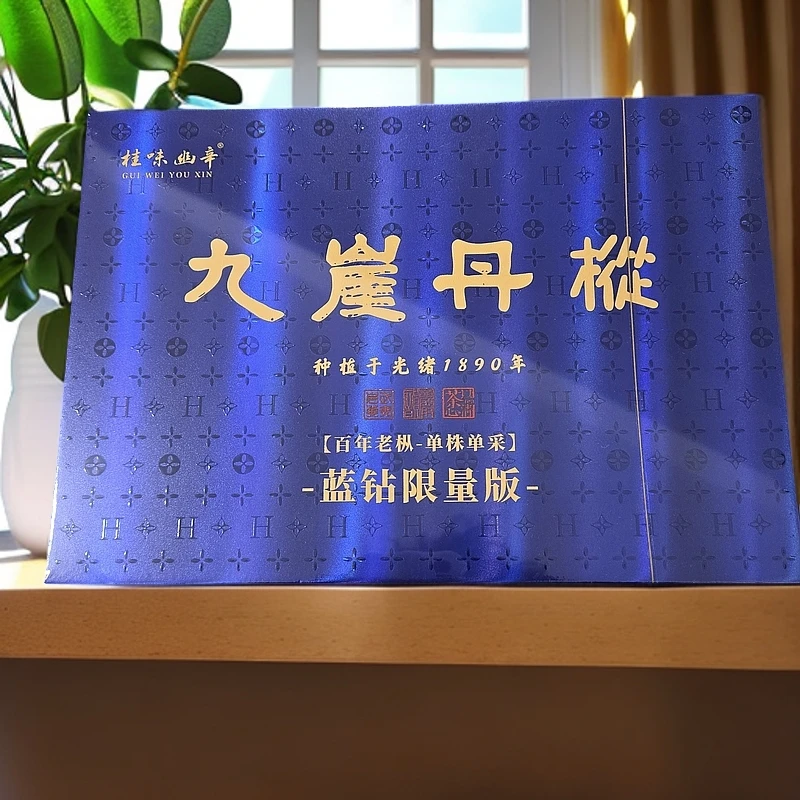 桂味幽辛 九崖丹樅 百年老枞 武夷岩茶 8.3g*6泡 a98