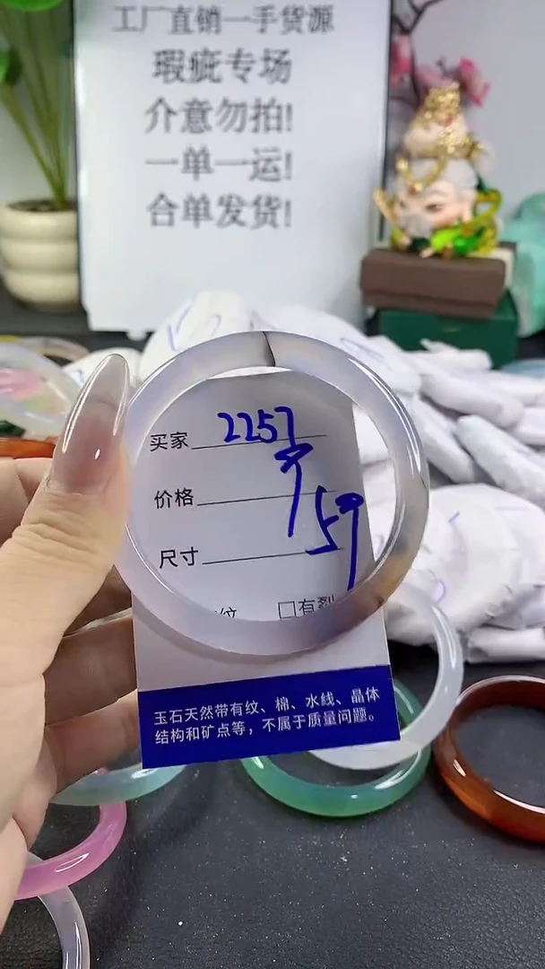手镯玛瑙/玉髓未镶嵌2257