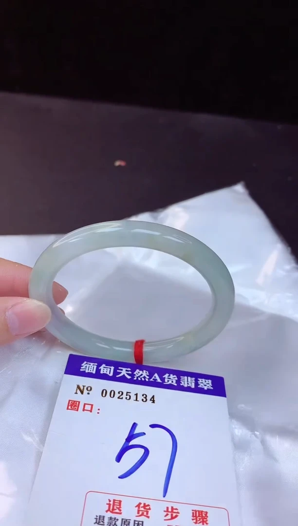 【闪购商品】翡翠手镯未镶嵌57+             