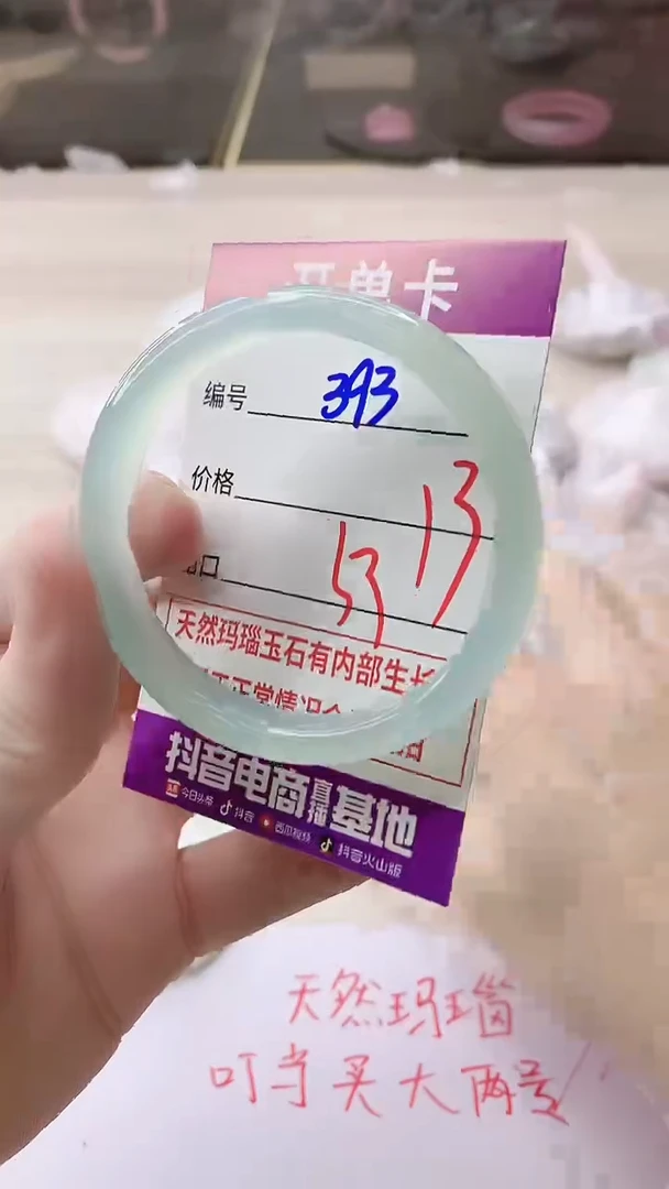 手镯玛瑙/玉髓未镶嵌393