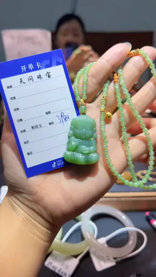 颈饰未镶嵌和田玉（碧玉）1