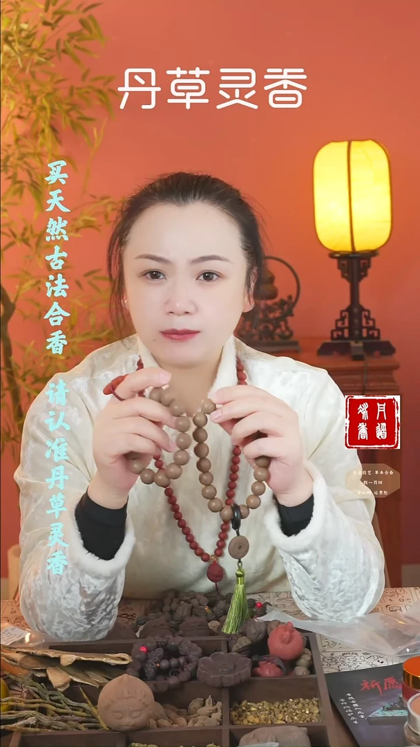 合香（三才手串/手持其一）