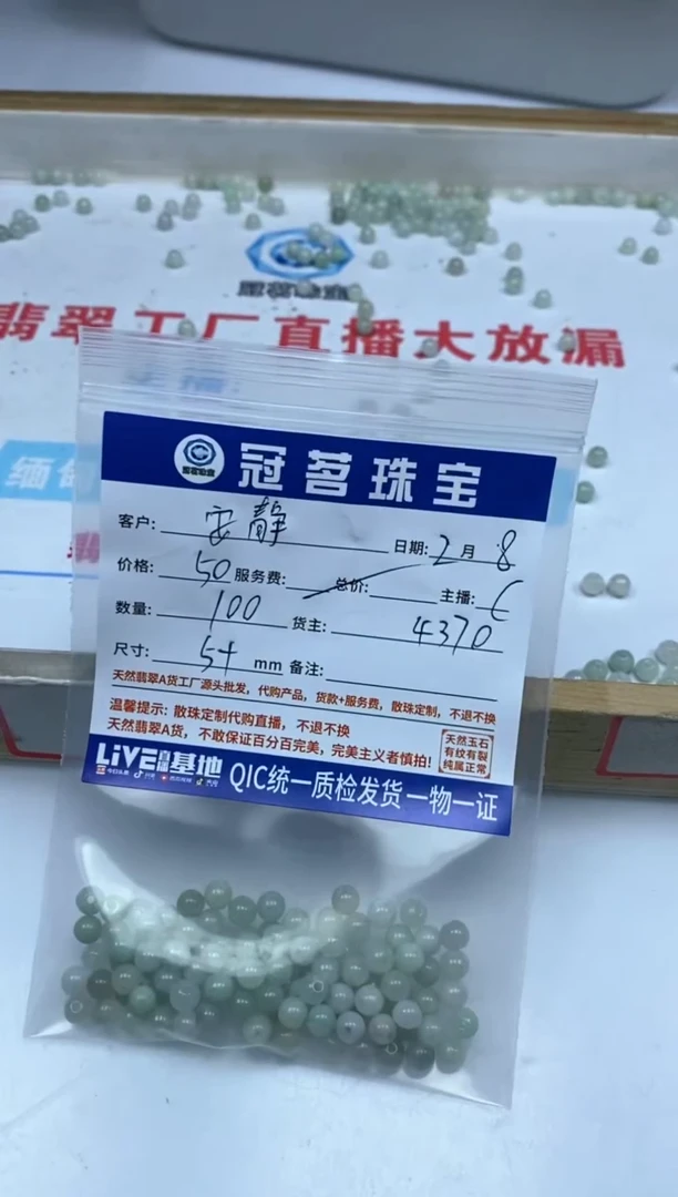 【闪购商品】翡翠手饰未镶嵌4370翡翠 果绿底 5+mm