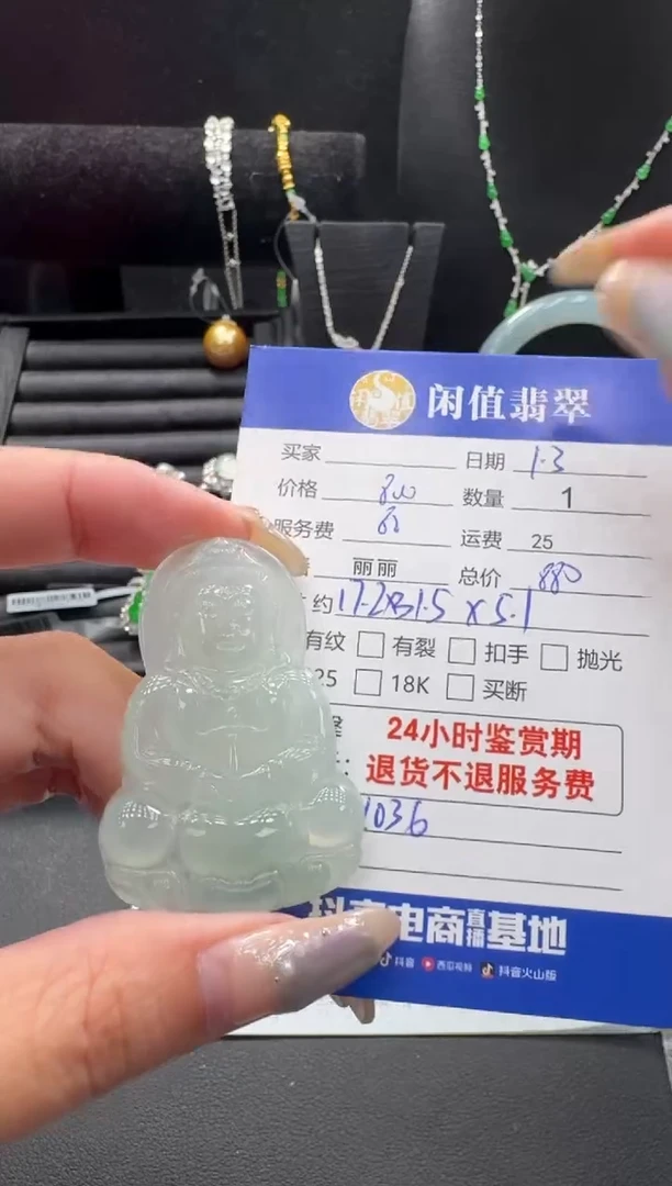 未镶嵌挂件翡翠翡翠挂件