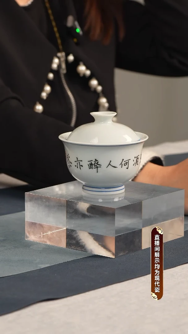 盖碗瓷江会松【】纯手绘书法证书锦盒