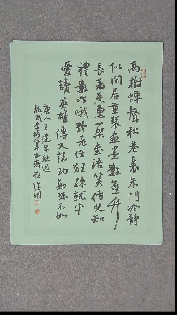 书法花建明   河北 46*34尺寸 大漏价！！！