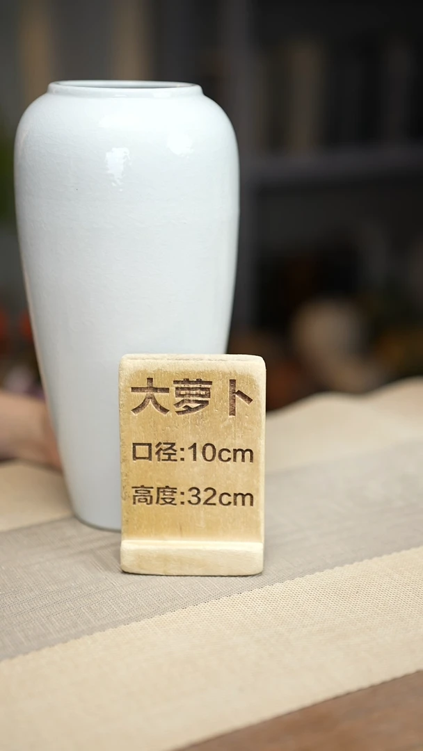 花器大萝卜冰裂白瑕疵