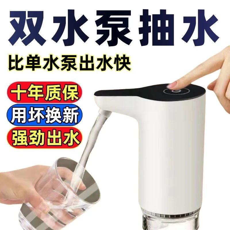 桶装水电动抽水器矿泉水桶上水器饮水机取水神器厨房压水器