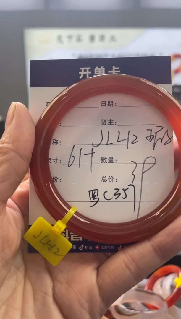 【闪购商品】玛瑙/玉髓手镯未镶嵌罗C357