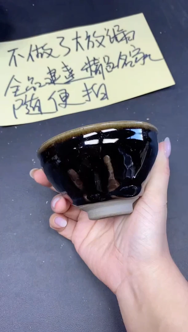 茶盏137 微瑕