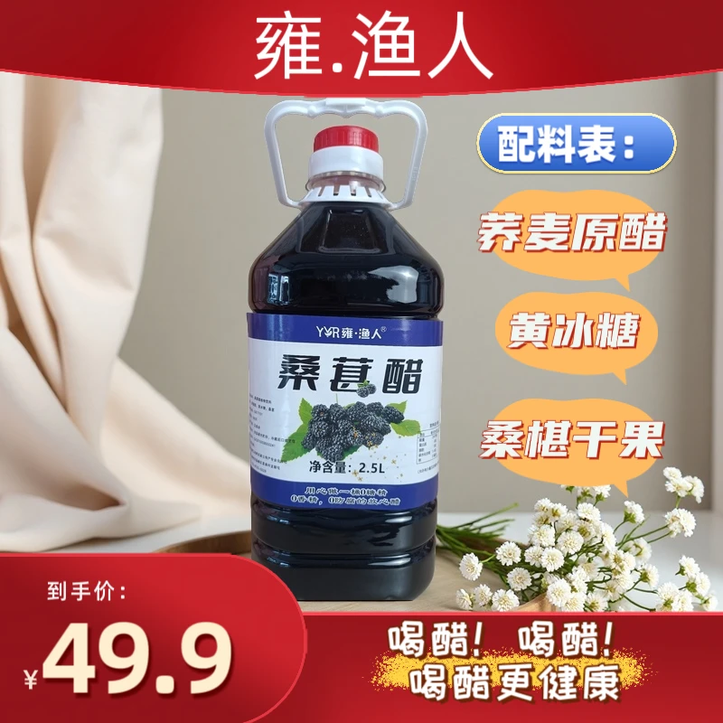 【手工木桶花醋饮品】荞麦醋泡玫瑰食用果醋无添加喝醋健康