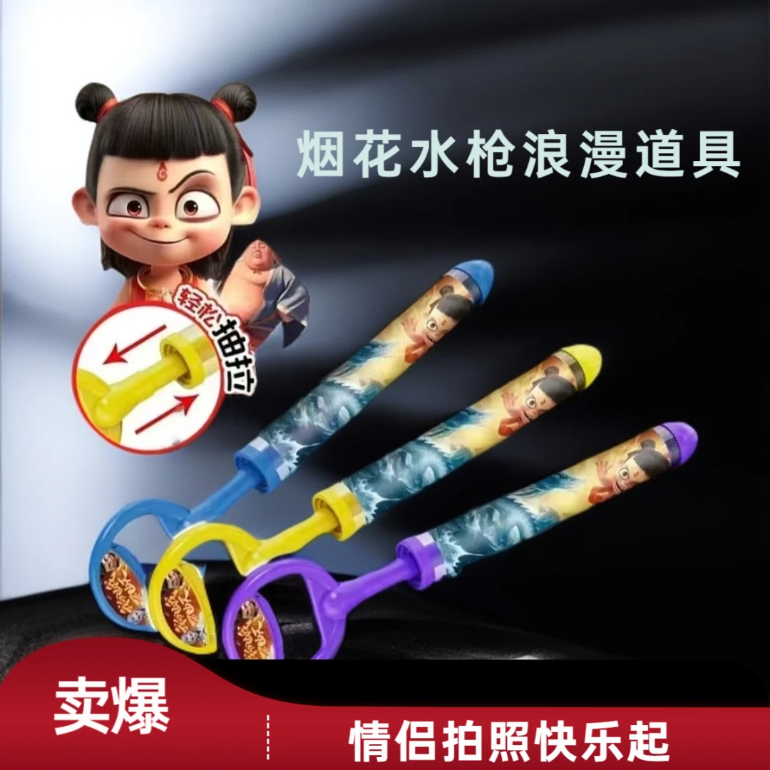 新款烟花水枪玩具抽拉式滋水枪打水仗夏季沙滩戏水喷水枪水上乐园