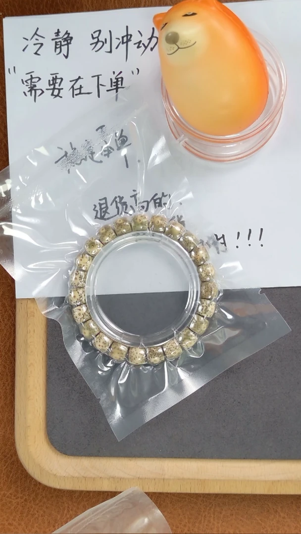 星月菩提手串石玉料直切单圈10x9mm左右