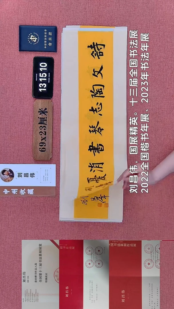 书法606    刘老师书法作品