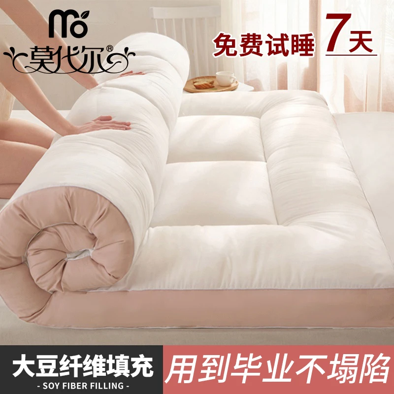 莫代尔大豆纤维床垫遮盖物家用褥子垫被床褥学生宿舍租房专用睡垫