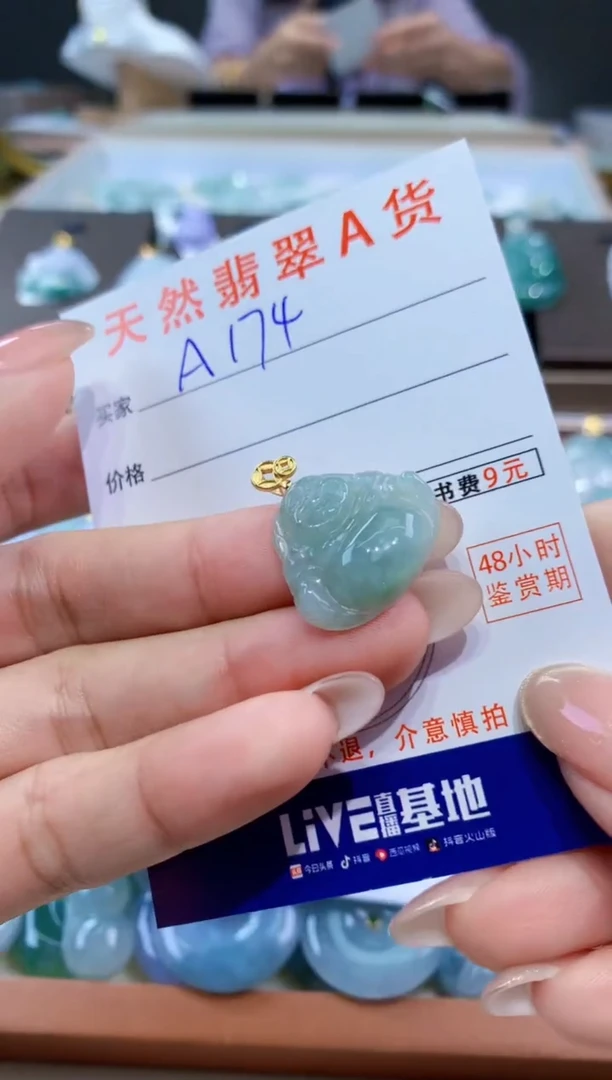 颈饰未镶嵌翡翠天然缅甸翡翠A货挂件