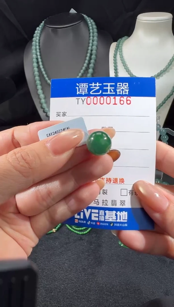 未镶嵌挂件翡翠在0166