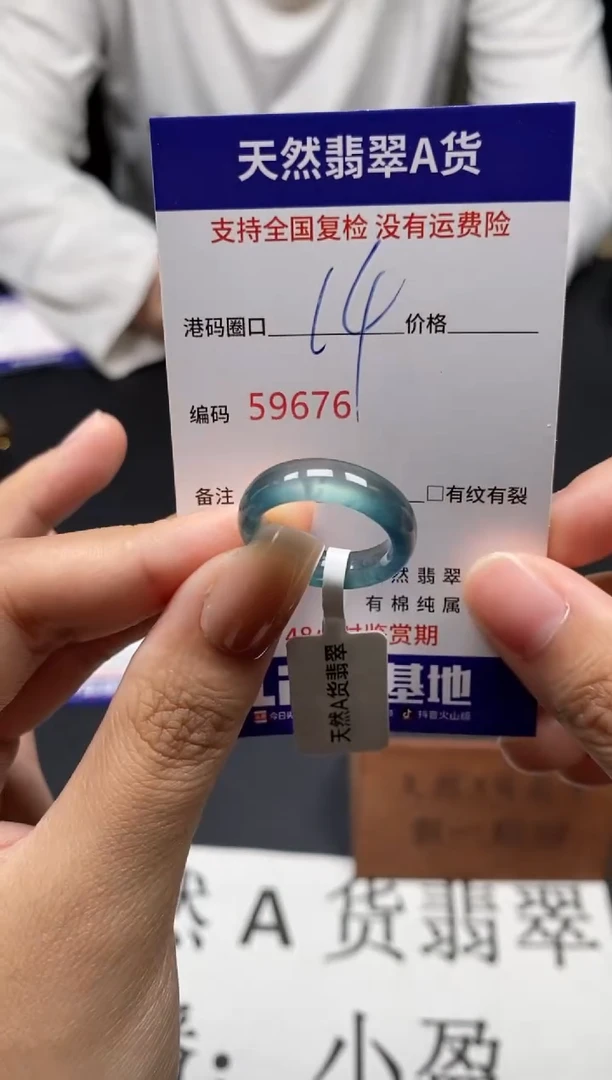 未镶嵌戒指翡翠天然A货翡翠9676