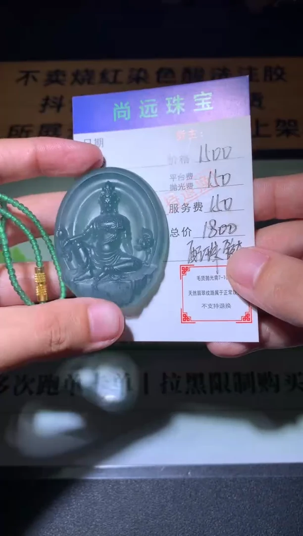 未镶嵌定制翡翠Z*毛货-不退不换