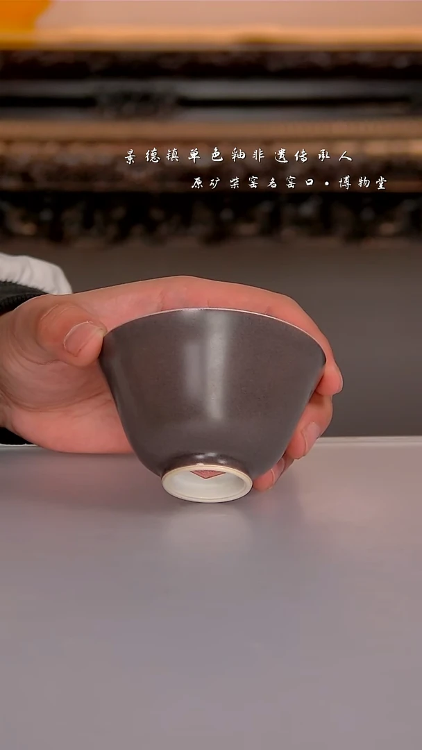 30博物堂原矿柴窑单色釉