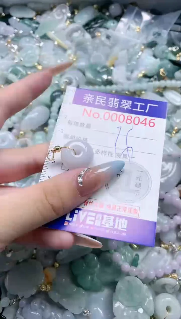 翡翠未镶嵌吊坠(不含链)8046