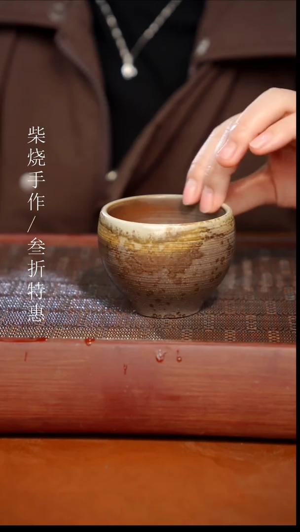 陶瓷奢瓷/瑞寅柴烧茶器（杯子）769